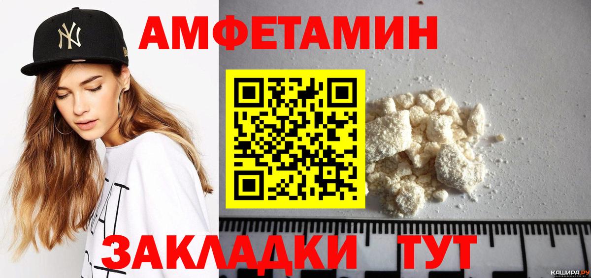 Amphetamine VHQ Алатырь