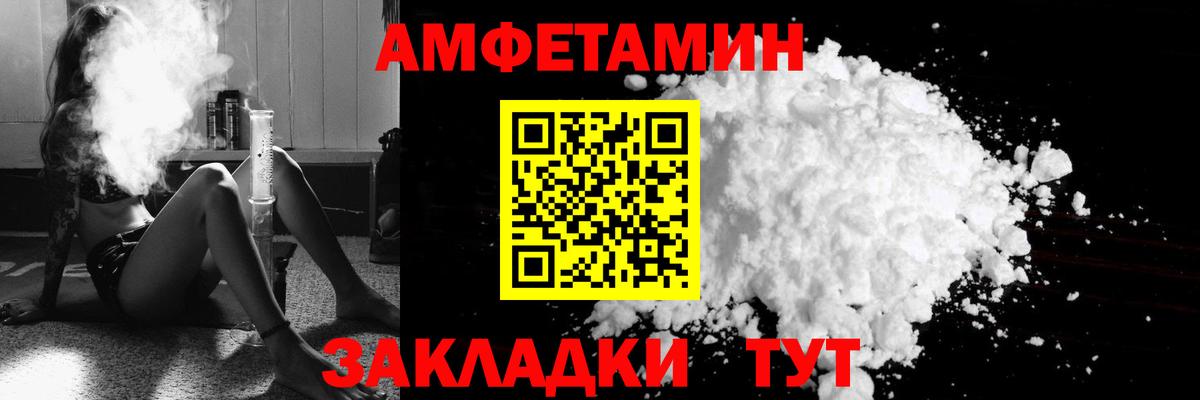 Алатырь  АМФ  Амфетамин  АМФЕТАМИН Розовый  Вход с VPN 