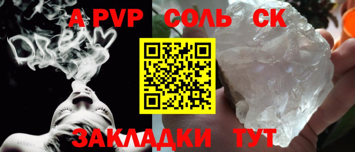 Alpha-PVP кристаллы Алатырь