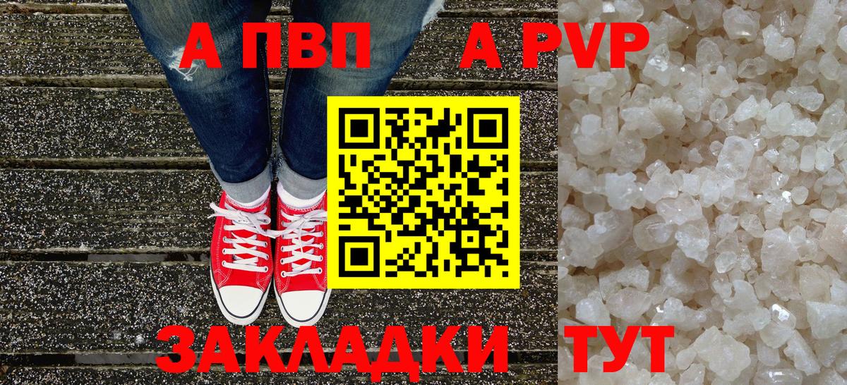 А ПВП кристаллы  Alfa_PVP VHQ  APVP VHQ  Вход с VPN  Alpha-PVP  Алатырь 