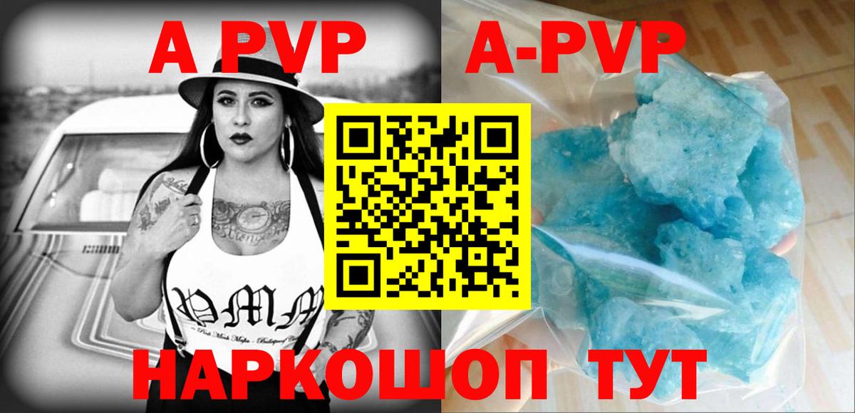 A PVP СК КРИС  Alfa_PVP кристаллы  Алатырь  как найти   Вход с VPN  Alpha PVP 