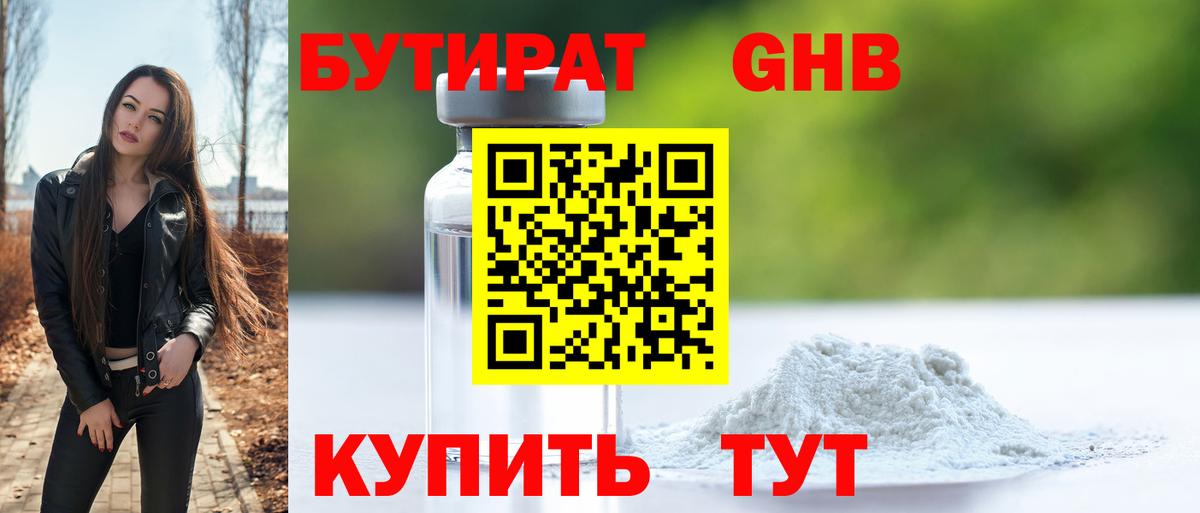 Бутират буратино Алатырь