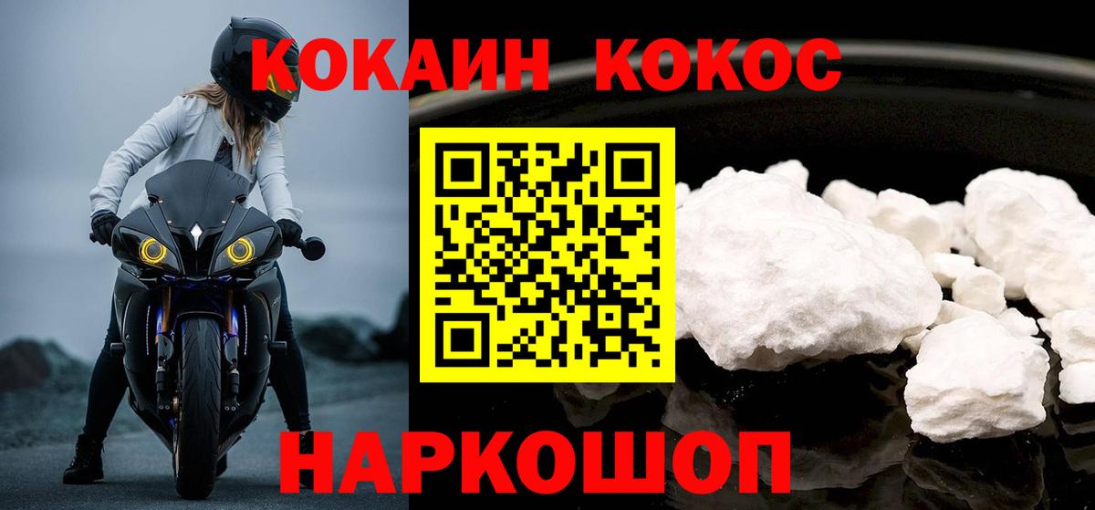 Алатырь  КОКАИН Колумбийский  COCAIN 99%  КОКАИН  Вход с VPN 