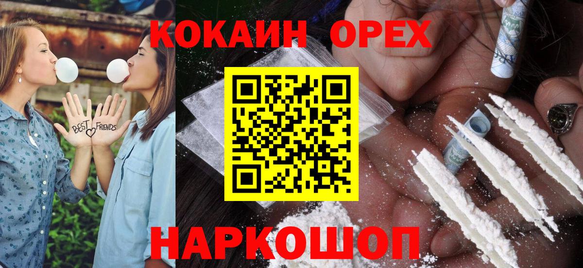 КОКАИН Колумбийский Алатырь