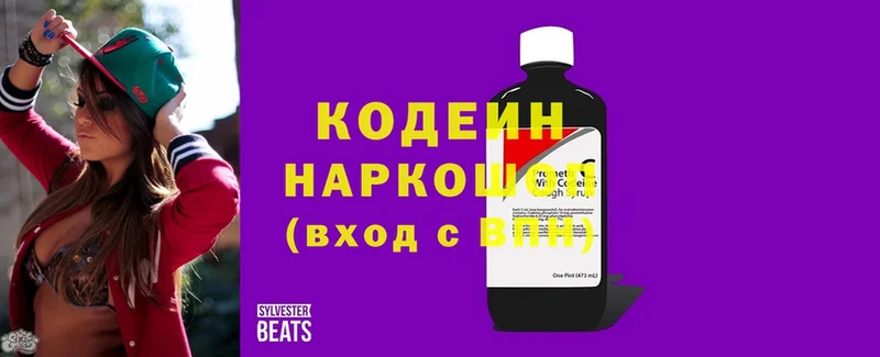 blacksprut маркетплейс  Алатырь  Codein Purple Drank 