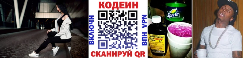 купить наркотики сайты Алатырь Codein напиток Lean (лин)