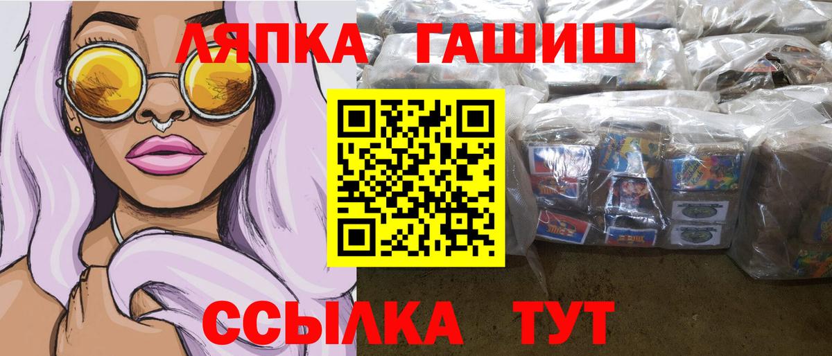 ГАШ гашик  Гашиш Cannabis  Хэш  Алатырь  Вход с VPN 
