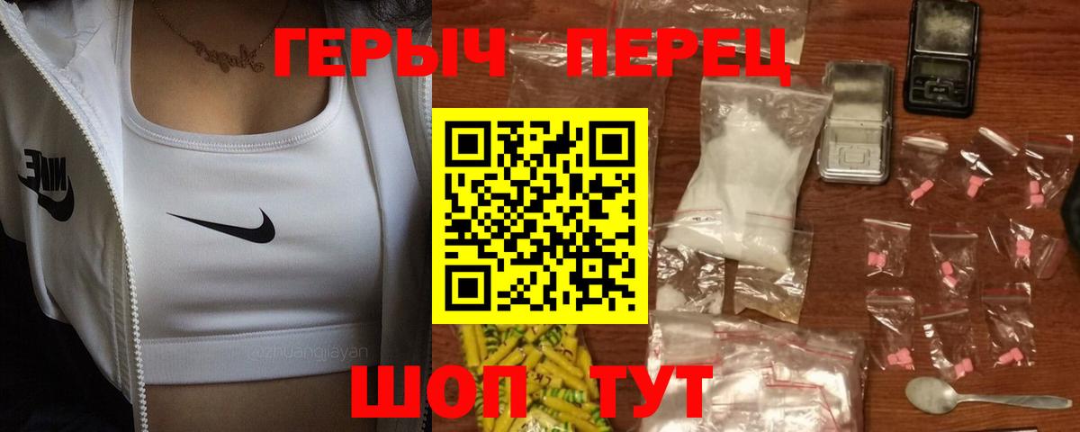 ГЕРОИН белый  ГЕРОИН  Алатырь  Вход с VPN 