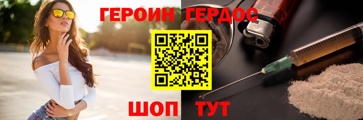 Героин герыч  Вход с VPN  Алатырь 