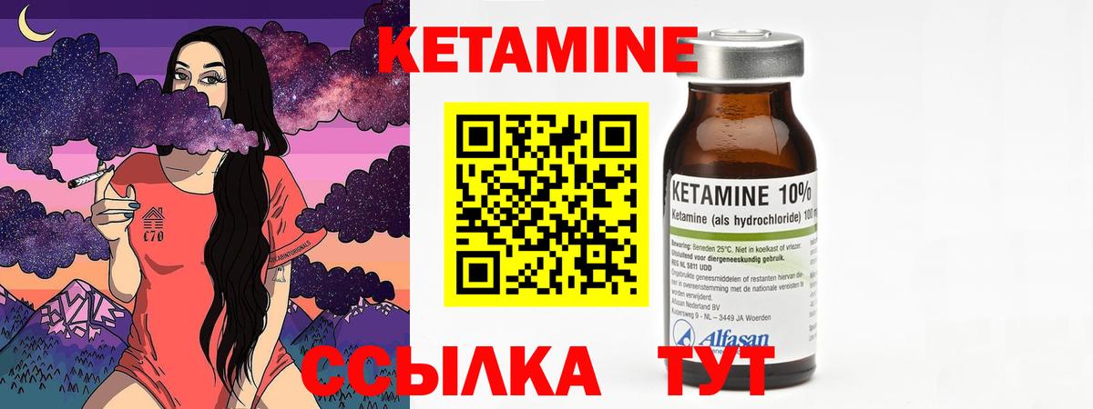 КЕТАМИН VHQ  Вход с VPN  Алатырь  КЕТАМИН ketamine 