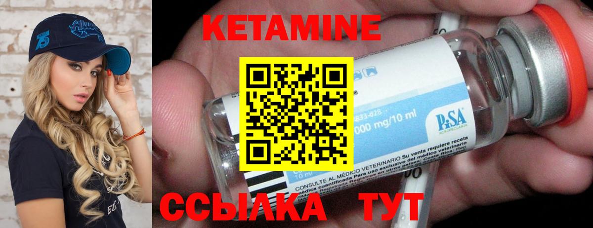 Кетамин ketamine  КЕТАМИН ketamine  KRAKEN   Алатырь 