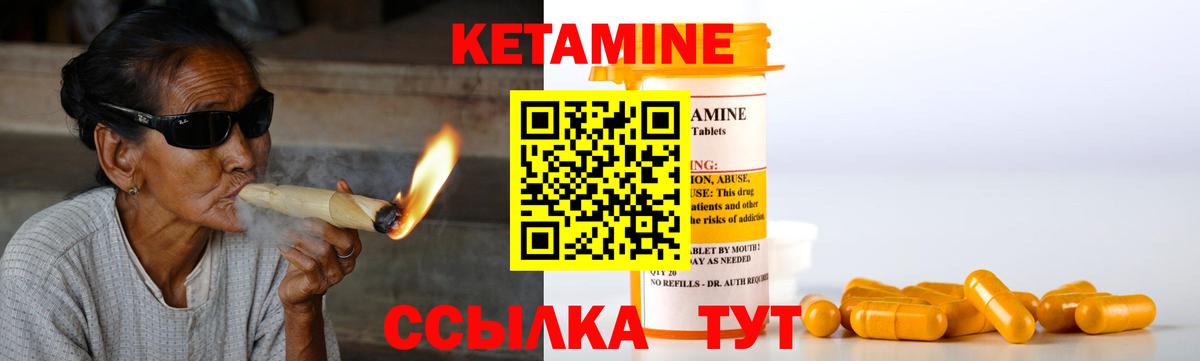 гидра зеркало  Кетамин VHQ  Вход с VPN  Алатырь  КЕТАМИН VHQ 