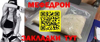 мефедрон Азнакаево
