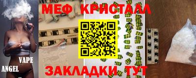 мефедрон Абакан