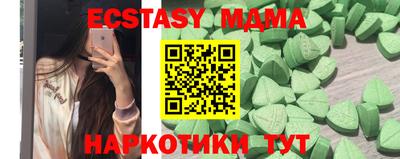 спайс Абинск