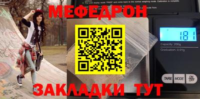 мефедрон Абакан