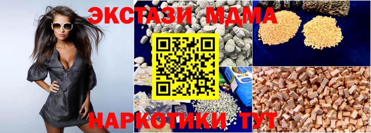 Алатырь  MDMA молли  МДМА  МДМА VHQ  Вход с VPN 