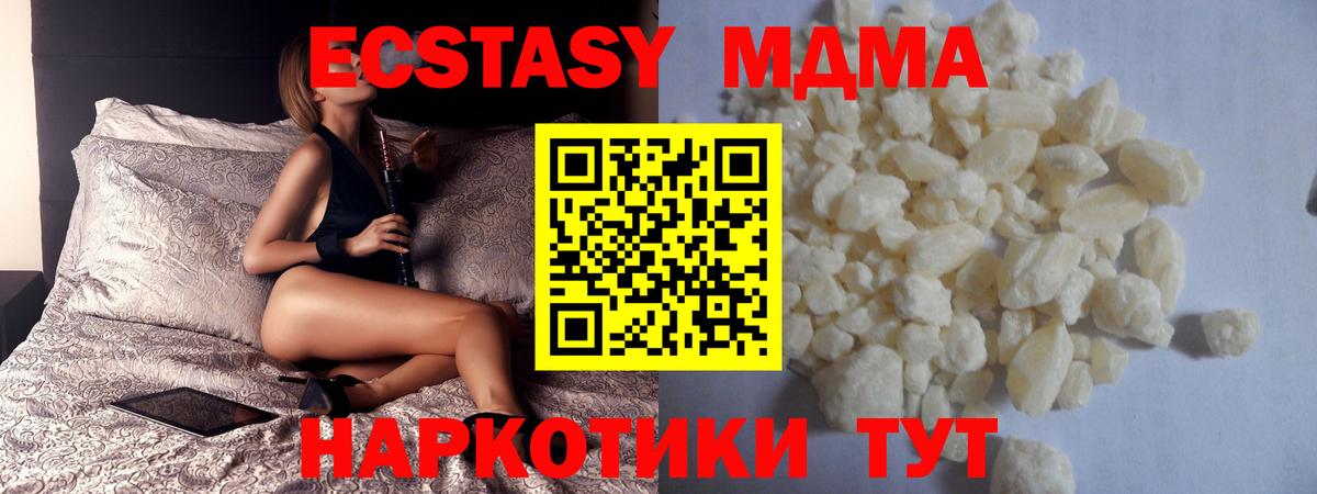 МДМА  Вход с VPN  MDMA VHQ  Алатырь  МДМА кристаллы 