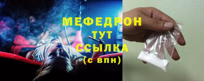 наркота  Алатырь  mega вход  Мефедрон mephedrone 