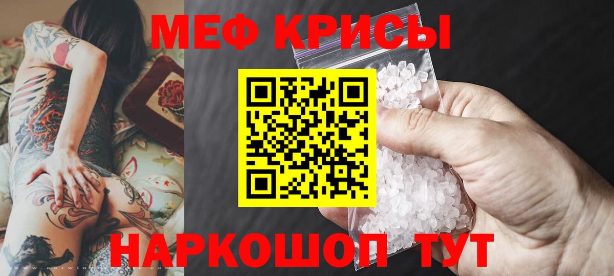 МЕФ кристаллы Алатырь