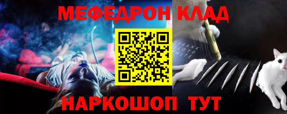 Мефедрон Алатырь