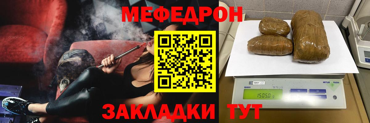 Алатырь  Мефедрон mephedrone  Меф  Вход с VPN  купить наркотики сайты  Мефедрон 