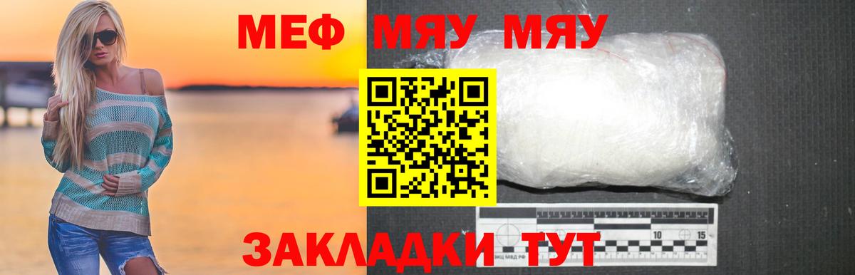 Меф  Алатырь