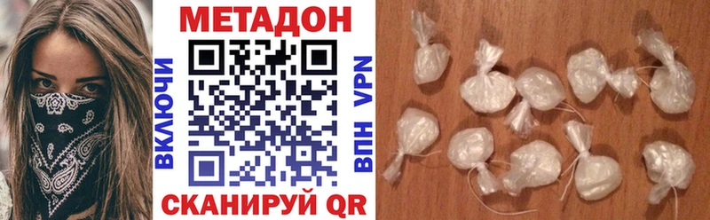 МЕТАДОН methadone Алатырь