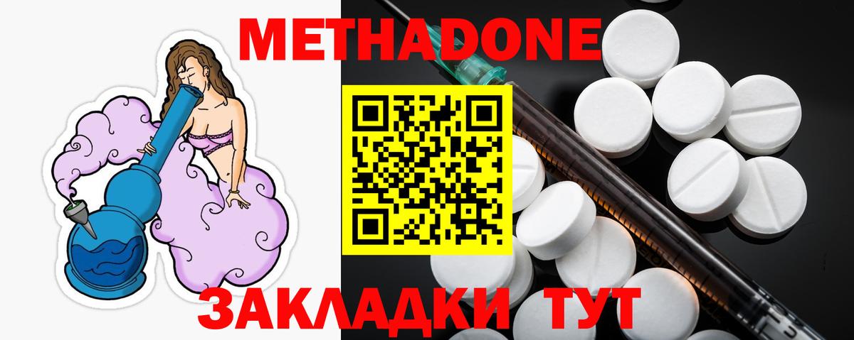 МЕТАДОН белоснежный Алатырь
