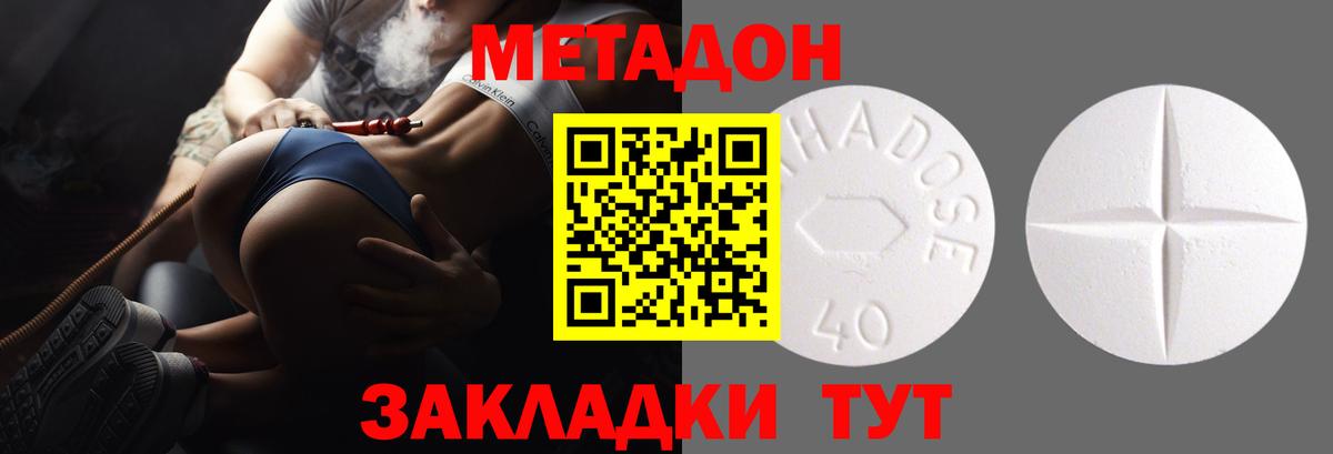 МЕТАДОН мёд  Алатырь  дарк нет телеграм  МЕТАДОН methadone 