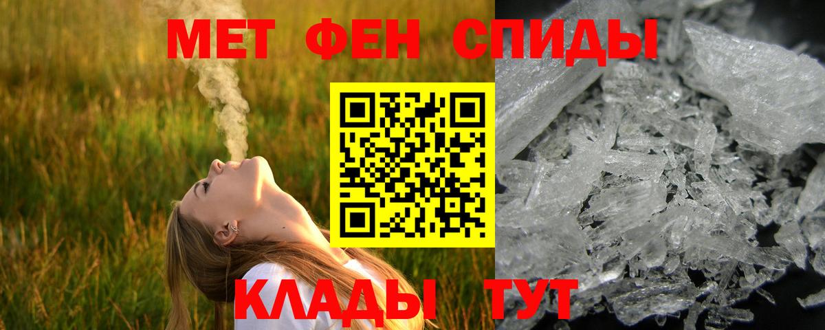 МЕТАМФЕТАМИН мет Алатырь