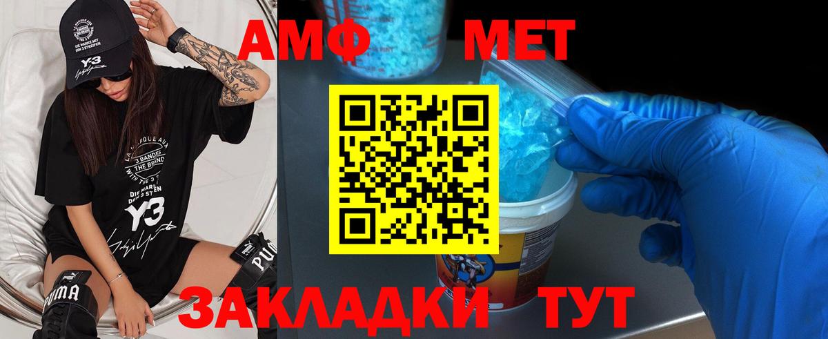 Первитин Декстрометамфетамин 99.9% Алатырь