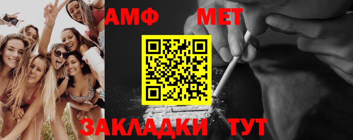 МЕТАМФЕТАМИН кристалл  Вход с VPN  Первитин  Алатырь 