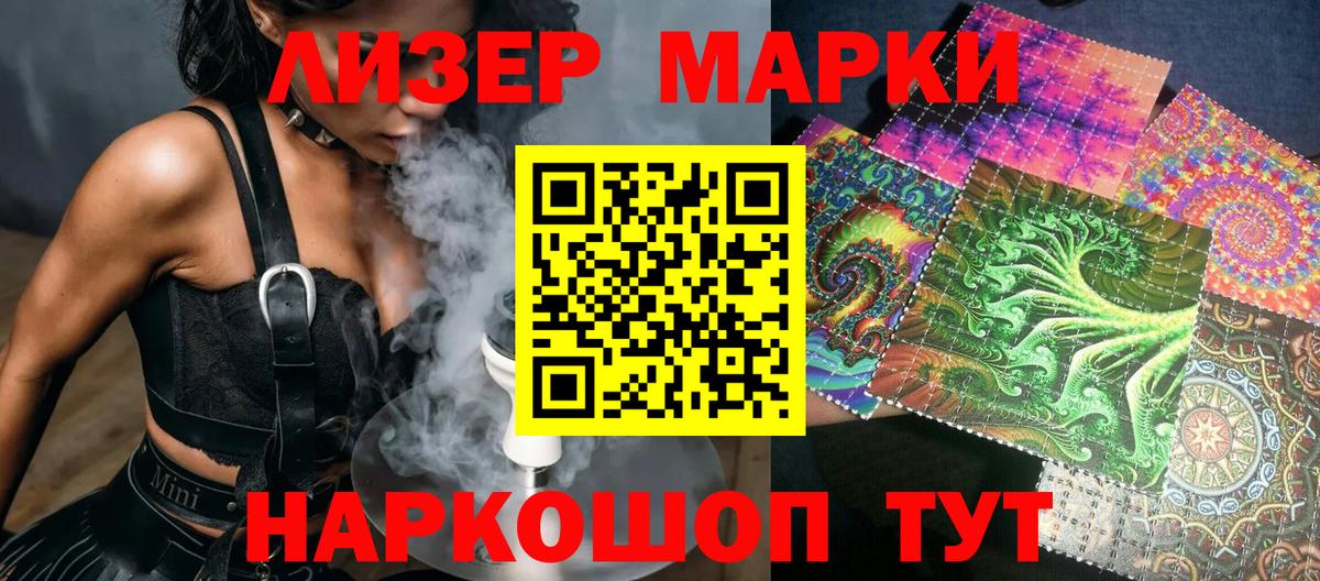 Марки N-bome 1500мкг  Вход с VPN  NBOMe  Алатырь 