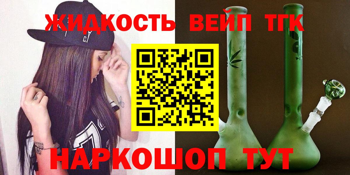 ТГК вейп Алатырь