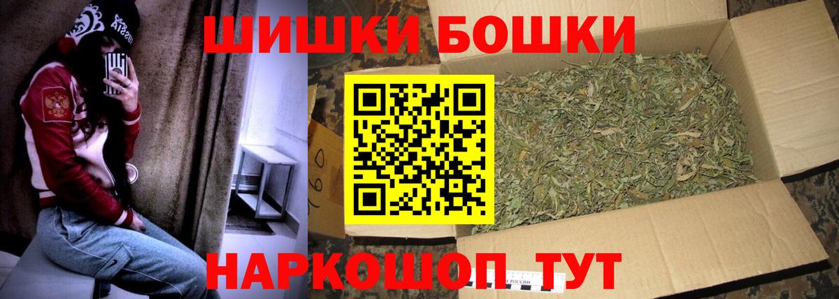 Бошки Шишки THC 21%  Канабис White Widow  Алатырь  Бошки Шишки тримм  Вход с VPN 