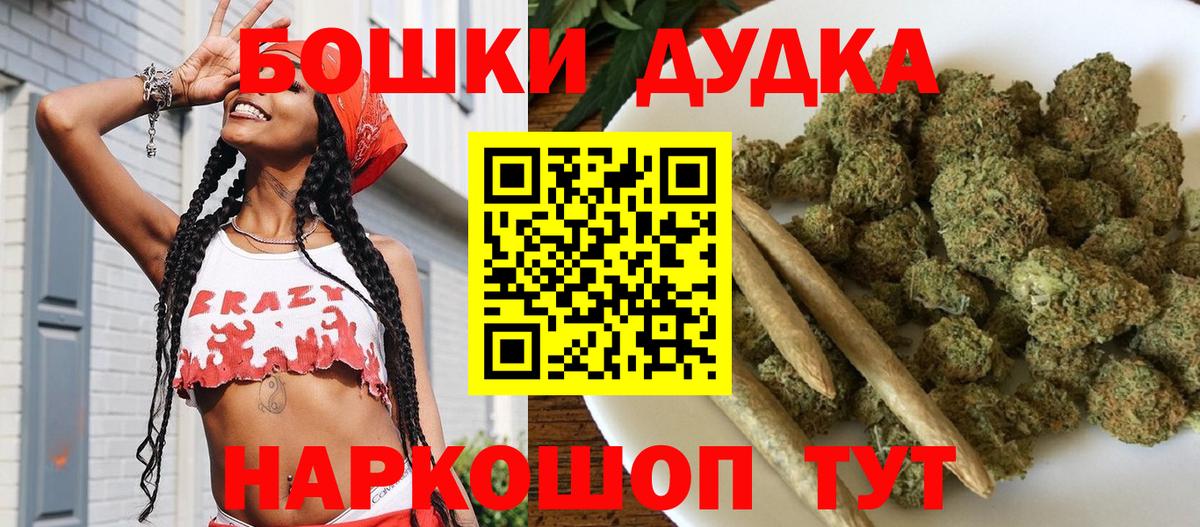 Каннабис SATIVA & INDICA  Бошки Шишки OG Kush  Вход с VPN  Алатырь 